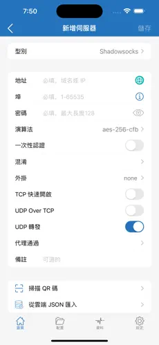 bitznet 梯子android下载效果预览图