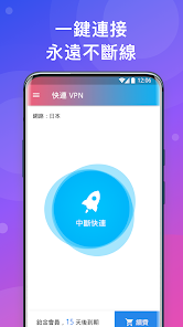 一键快连android下载效果预览图