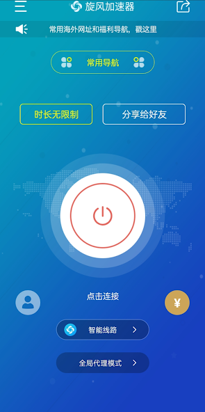 旋风 下载地址android下载效果预览图